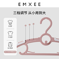 EMXEE 嫚熙 婴儿多功能防滑衣架