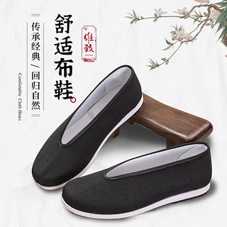 维致 老北京布鞋 布鞋男 一脚蹬懒人男士夏传统老人鞋 WZ1001 圆口 42