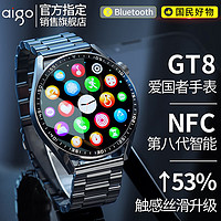 aigo 爱国者 GT8智能手表多功能NFC门禁血糖血氧血压心率健康通话支付运动男表520礼物送男友