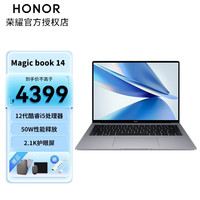 HONOR/荣耀 高性能标压 笔记本电脑 Intel集成显卡 酷睿i5-12500H