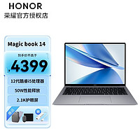 HONOR 荣耀 MagicBook 14英寸电脑i5-12500H 16G+512G