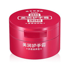 HAND CREAM 美润 尿素红罐护手霜 100g