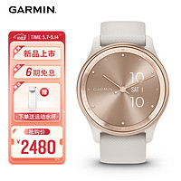 GARMIN 佳明 Move Trend 时尚经典指针+智慧隐藏屏都市智能腕表 椰奶白