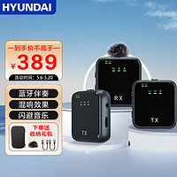 HYUNDAI现代K3抖音短视频主播手机直播户外录视频专用蓝牙降噪麦克风收音器领夹式无线收音麦相机设备一拖二