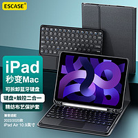 ESCASE iPad键盘保护套10.9英寸苹果air5/4平板电脑蓝牙分体式智能触控板代鼠标2022/2020款iPadKPC-06Pro