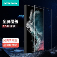 耐尔金 三星S23Ultra钢化膜 防刮抗指纹全屏覆盖钢化玻璃膜手机贴膜 3D CP+MAX