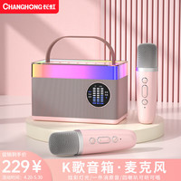 长虹K3话筒音响一体麦克风四喇叭家用无线蓝牙全民唱k歌儿童家用卡拉OK户外家庭ktv套装K3 樱花粉