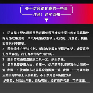 Tensam 华为畅享50/Pro钢化膜防窥膜畅享50z抗蓝光全屏覆盖冠军版高清膜无白边手机膜 华为畅享50Pro全屏防窥-2片装