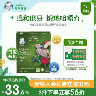 Gerber 嘉宝 宝宝辅食磨牙米饼 48g