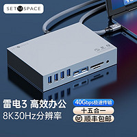 雷电3扩展坞M.2NVME&SATA硬盘盒Type-C雷电拓展坞HDMI网口转换器兼容苹果华为笔记本 15合1 银色