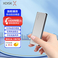 小盘 MV20 移动固态硬盘 2TB