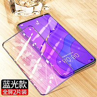 Tensam 华为nova7钢化膜华为nova7pro\/SE手机膜防窥膜全屏覆盖抗蓝光防偷看防爆贴 nova7se黑色*2片