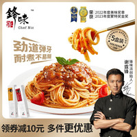 锋味派意大利面番茄肉酱拌面套装儿童意面家庭组合通心粉意粉方便面速食 经典番茄*3+咖喱土豆鸡*2