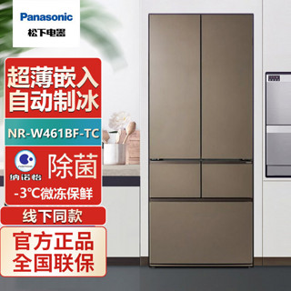 Panasonic 松下 NR-W461BF-TC 453升多门嵌入式冰箱超薄 自动制冰 变频宽幅变温