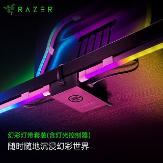 RAZER 雷蛇 2021新品Chroma幻彩灯带套装 无线 有线ARGB控制器 Chroma幻彩灯带套装