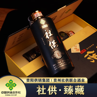  社供 纯粮食 酱香白酒  礼盒装 酱香型 53%vol 500mL