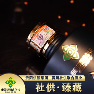  社供 纯粮食 酱香白酒  礼盒装 酱香型 53%vol 500mL