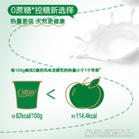 光明畅优0腹担风味发酵乳原味生椰芋泥榴莲味100g