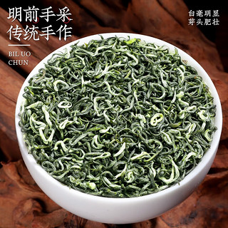 陈一凡 茶叶绿茶 碧螺春2023新茶特级明前春茶花果浓香型茶叶礼盒装500g