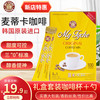 麦蒂卡麦蒂卡韩国进口速溶冻干咖啡经典原味摩卡三合一咖啡无香精低盐 经典原味20条3盒