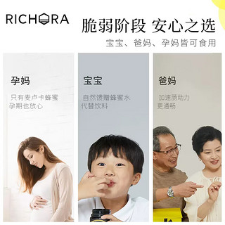 Richora 瑞琪奥兰 麦卢卡野地花蜂蜜250g*2 礼盒新西兰原装进口 纯正天然土蜂蜜