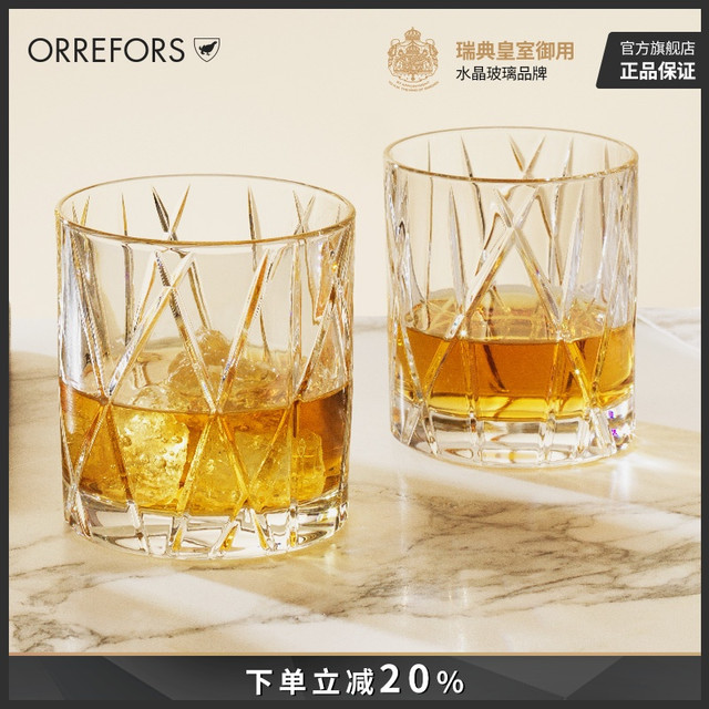 KOSTA BODA 珂斯塔 Orrefors进口水晶玻璃CITY威士忌酒杯北欧套装礼物酒具家用洋酒杯（威士忌杯2支装-34cl (普通装)）