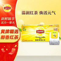 Lipton 红茶叶 奶茶原料 黄牌精选经典 办公室下午茶 袋泡茶 红茶冲饮袋2g*25