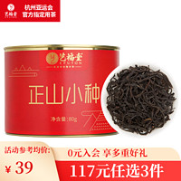EFUTON 艺福堂 茶叶红茶 正山小种特级 武夷山桐木关浓香型自己喝的口粮茶80g/罐