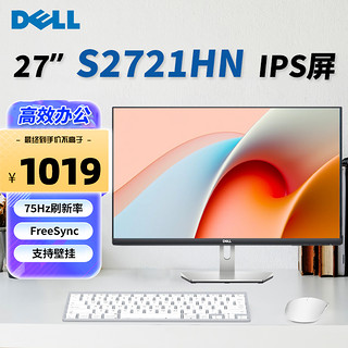 DELL 戴尔 27英寸电脑显示器S2721HN 高清IPS液晶显示屏原装正品