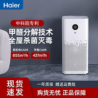 Haier 海尔 空气净化器氨基酸除醛家用办公室UV杀菌净烟KJ600F-H600CU1