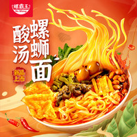 螺霸王螺蛳粉广西柳州酸汤螺蛳面 速食面条 330g 单袋装