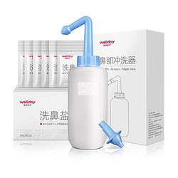 WELLDAY 维德 手动洗鼻器500ml+洗鼻盐30袋+双洗鼻头