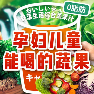 可果美（KAGOME）野菜生活混合果蔬汁野菜一日拒脂肪轻断食果汁整箱 原味果蔬汁200ml*12瓶