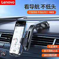 Lenovo 联想 车载仪表台中控台吸盘支架挡风玻璃架货车电动车15W无线快充