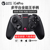 GameSir 盖世小鸡 G4pro无线手柄全平台蓝牙手机PC电脑版switch特斯拉电视绿茵信仰gta5地平线4安卓苹果游戏吃鸡模拟器