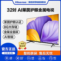 Hisense 海信 Vidda 32V1F-R 液晶电视 32英寸 720P