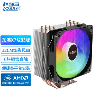 PCCOOLER 超频三 东海 X7 CPU散热器