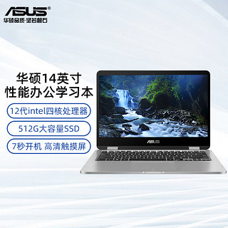 ASUS 华硕 vivobook360触摸屏平板电脑二合一360°翻转本14英寸四核N5030 8G内存 256G固态 W10版本