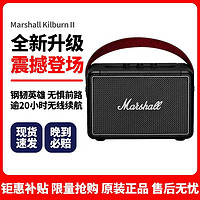 Marshall 马歇尔 KilburnⅡ二代无线蓝牙复古重低音hifi音箱