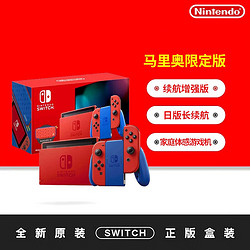 Nintendo 任天堂 Switch 日版OLED