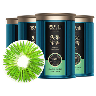 赛八仙尊品2023新茶雀舌明前特级6A绿茶贵州湄潭翠芽春茶高端茶叶