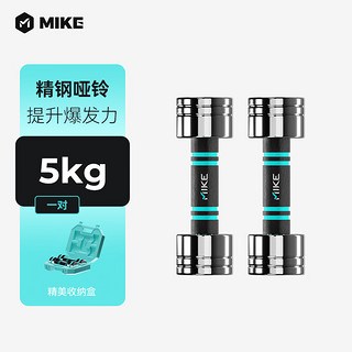 MIKE 米客运动 米客精钢哑铃男士健身器材家用女练臂肌可调节重量电镀哑铃杠铃套装