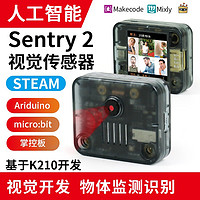 CreateBlock Sentry2  k210 AI 视觉传感器 摄像头 模块图像识别