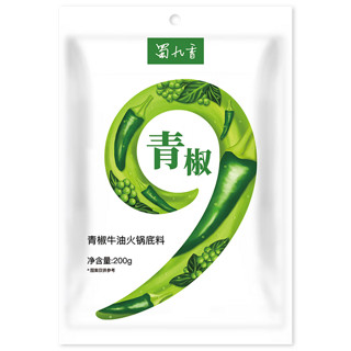 蜀九香麻辣青椒牛油火锅底料青花椒青辣椒鱼调料 单独200g