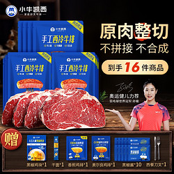 KASSY STEAK 小牛凯西 原肉整切西冷牛排10片