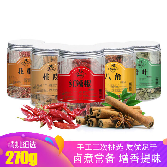 少慧shaohui 炖肉调料组合套装270g 八角桂皮香叶干辣椒花椒5罐装