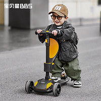 BBS 宝贝星 儿童滑板车1-3-6岁宝宝男孩女童可坐可骑三合一溜溜滑滑车