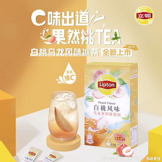 立顿（Lipton）果味奶茶10条盒装西柚茉莉白桃乌龙柠檬茶冲饮粉维c果汁饮料 西柚茉莉