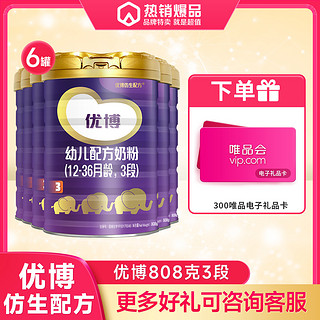 Synutra 圣元 优博幼儿配方奶粉3段(12-36个月适用)808克 6罐