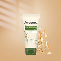 Aveeno 艾惟诺 成人每日倍护燕麦润肤乳30g小巧便携持久保湿